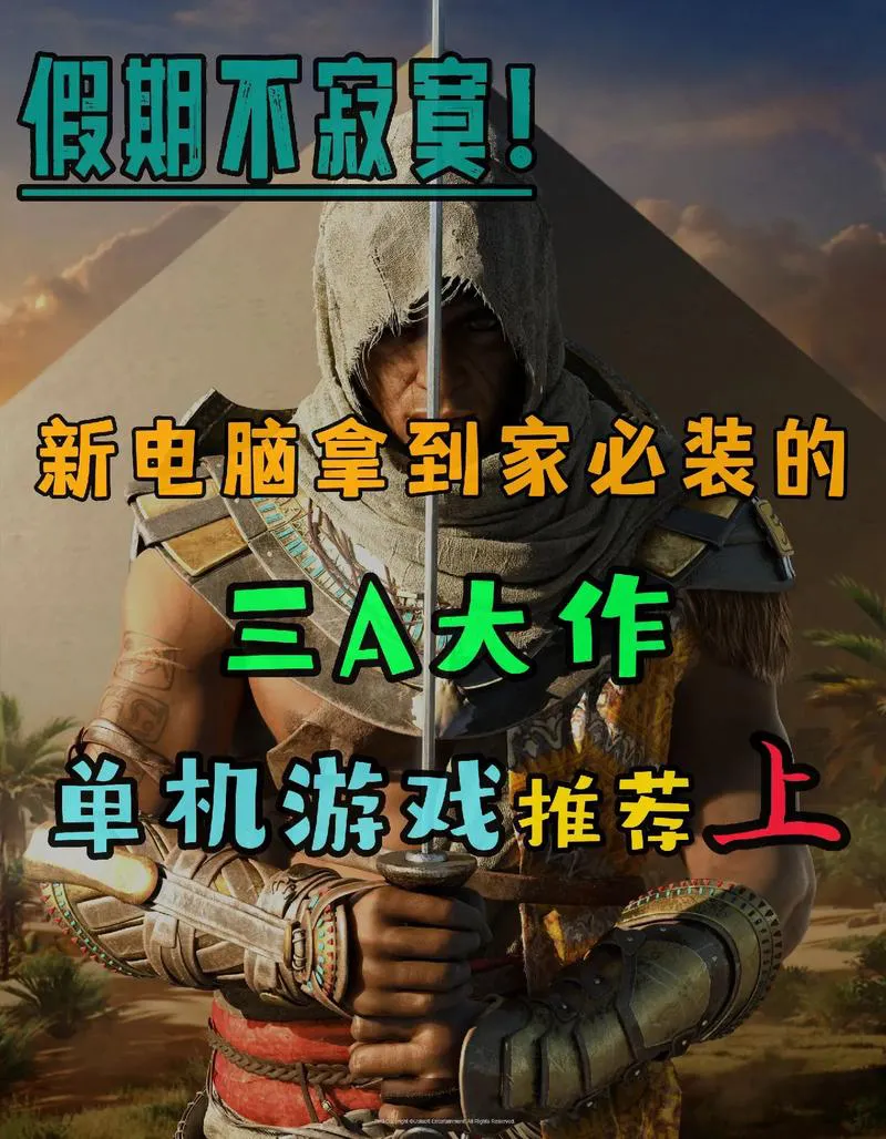 苹果手机单机游戏推荐，不联网也能嗨玩一整天！