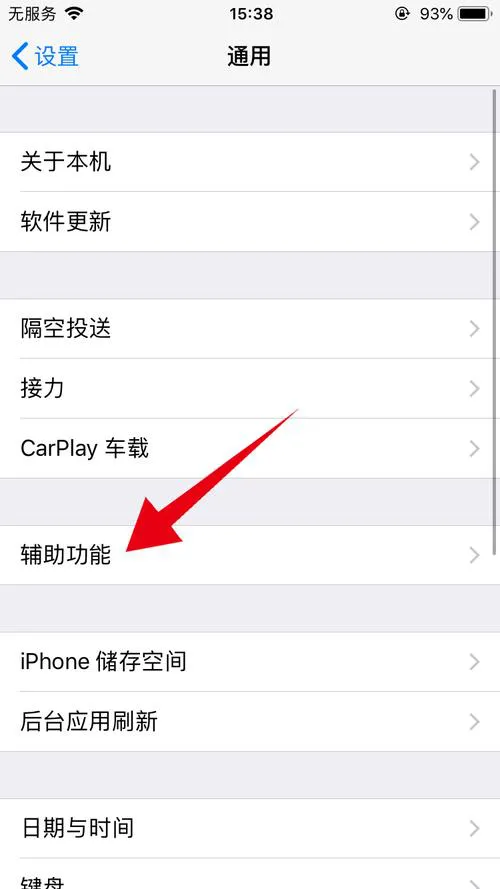 苹果手机怎么玩破解游戏？详细教程一看就会！