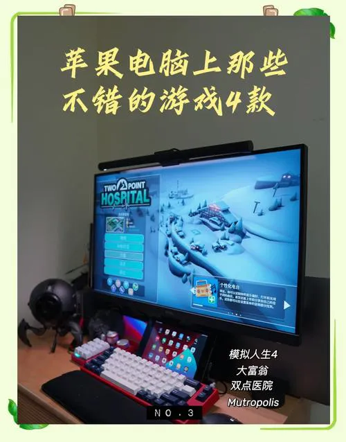 苹果机单机游戏哪里找？这些经典游戏别错过！