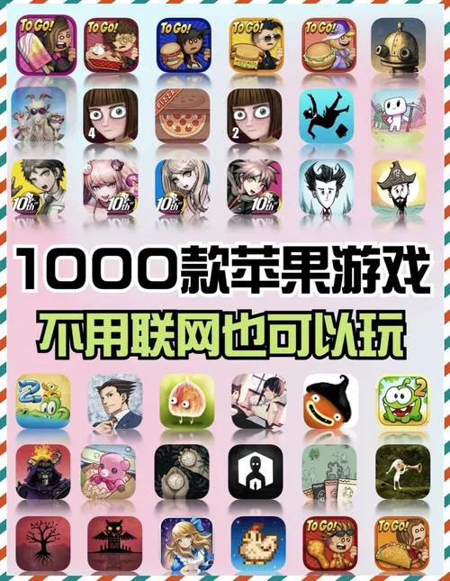 苹果热门单机游戏推荐，这几个千万不要错过啦！