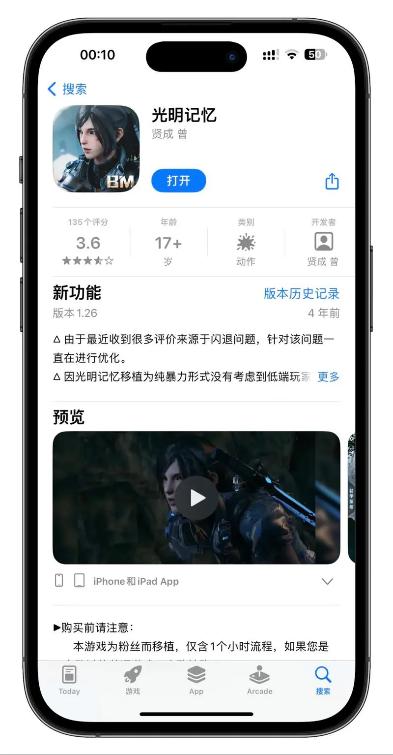 苹果破解单机游戏怎么下？手把手教你免费畅玩！