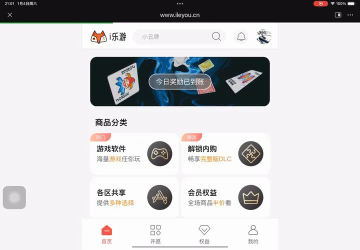 苹果破解单机游戏盒子哪里找？老玩家分享靠谱资源！