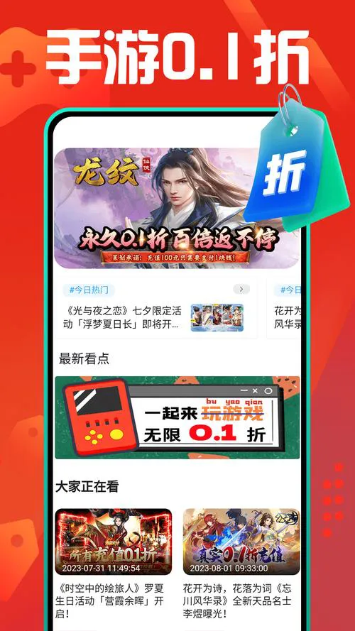 苹果破解游戏盒子哪个好用？这几款App值得一试！