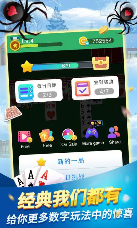 蜘蛛纸牌单机游戏下载：手机电脑都能玩！