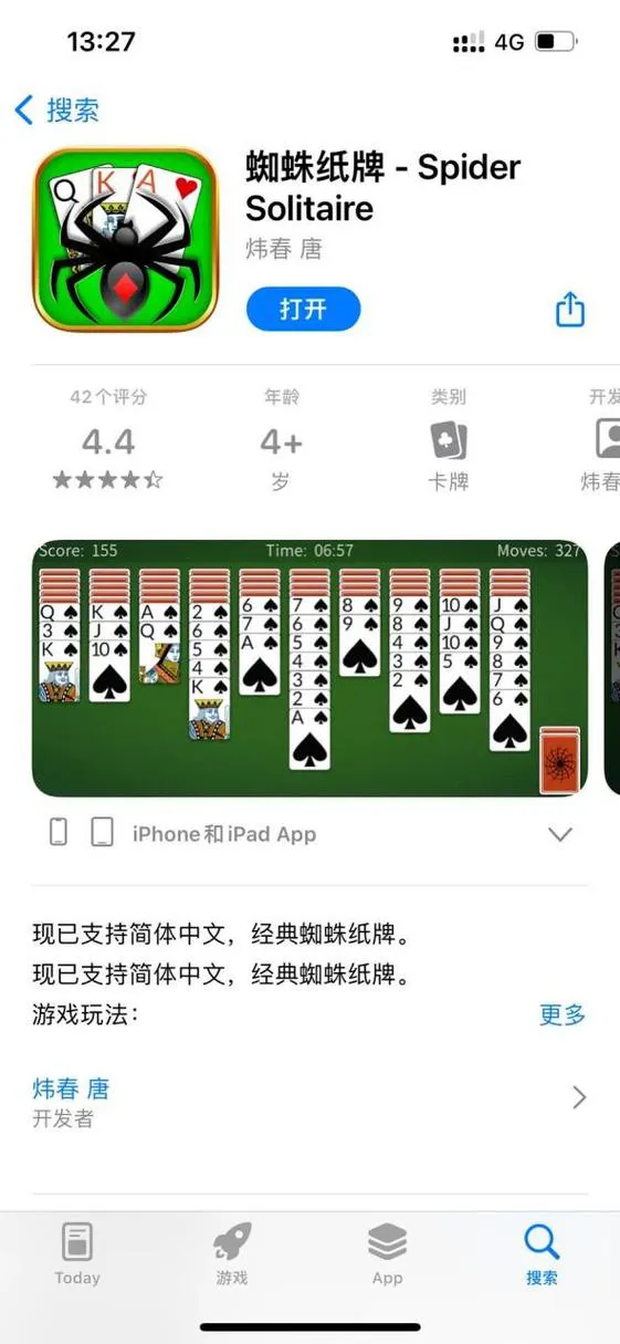 蜘蛛纸牌单机游戏下载：手机电脑都能玩！