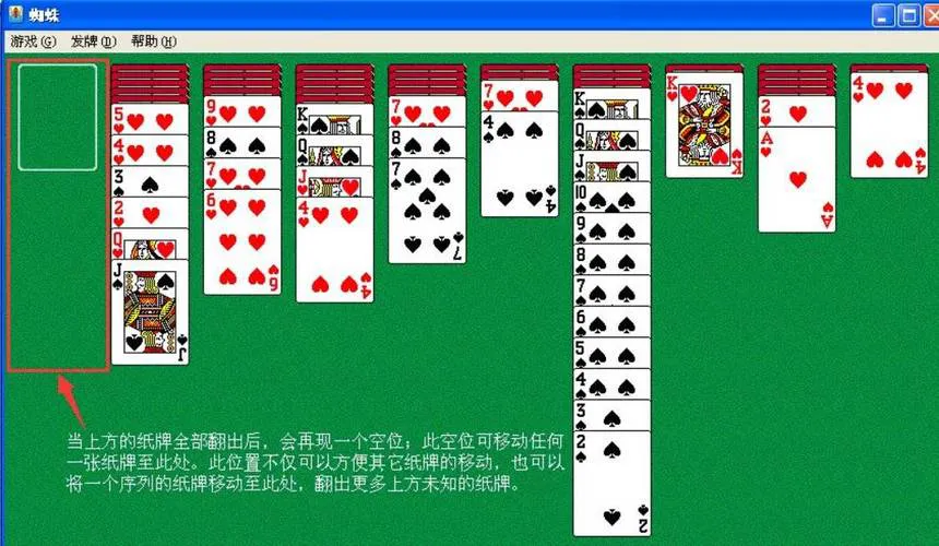 蜘蛛纸牌单机版怎么玩？新手也能快速上手的攻略！