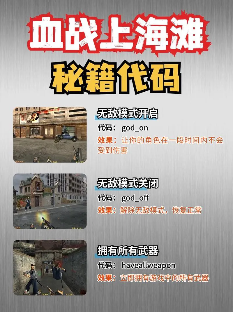 血战上海滩2单机游戏下载，畅快体验经典枪战！