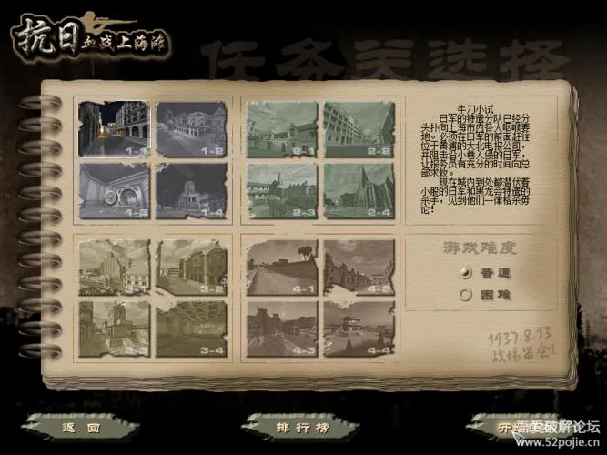 血战缅甸单机游戏下载，超简单步骤新手也能快速上手！