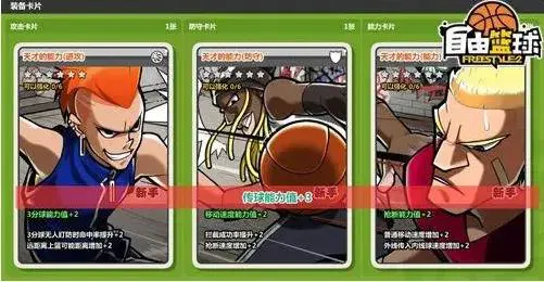 街头篮球单机游戏怎么操作？详细按键说明来了！