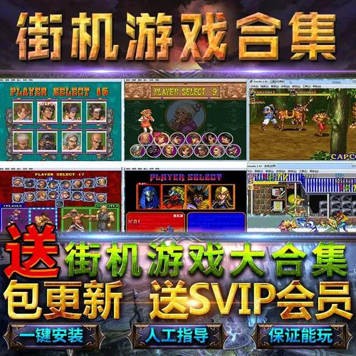 街机单机游戏怎么下载？这几个方法简单又快速！
