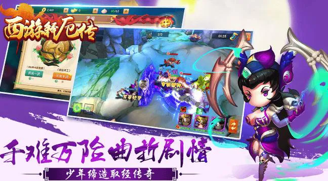 西游记单机游戏有哪些？这几款经典好玩不要错过！