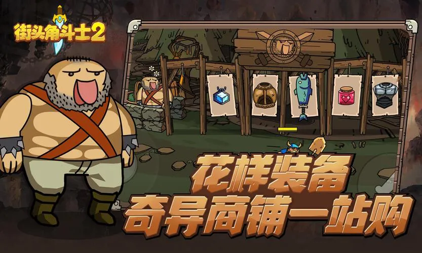 角斗士单机游戏有哪些？这几款让你玩到停不下来！