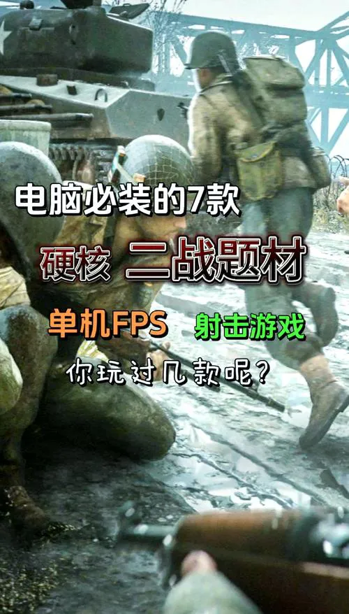 诺曼底登陆单机游戏有哪些？这几款经典必玩！