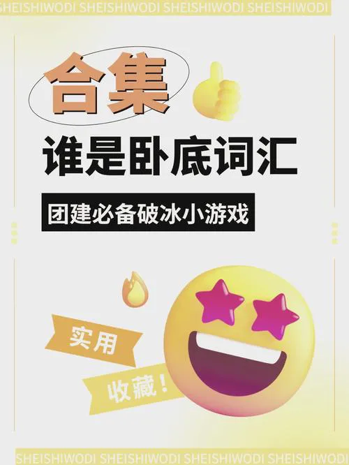 谁是卧底单机版怎么多人一起玩？详细教程来了！
