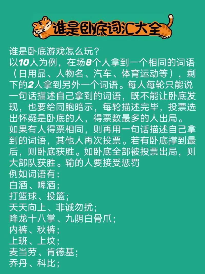 谁是卧底单机版怎么多人一起玩？详细教程来了！