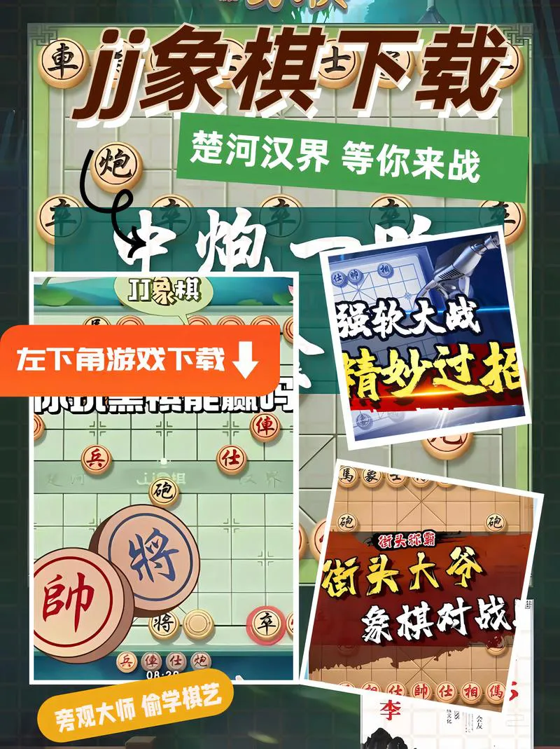 象棋小游戏单机在线玩，随时随地来一盘！