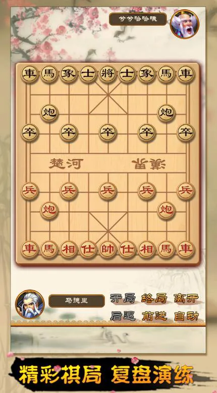 象棋游戏单机版哪个好？高手推荐这几个版本！