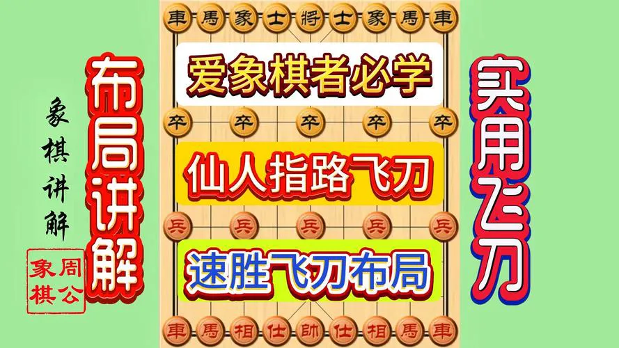 象棋游戏单机版怎么玩？新手入门攻略看这里！