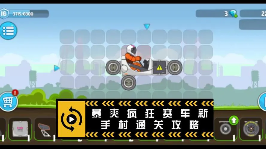 赛车单机游戏破解版怎么下载？手把手教你极速狂飙！