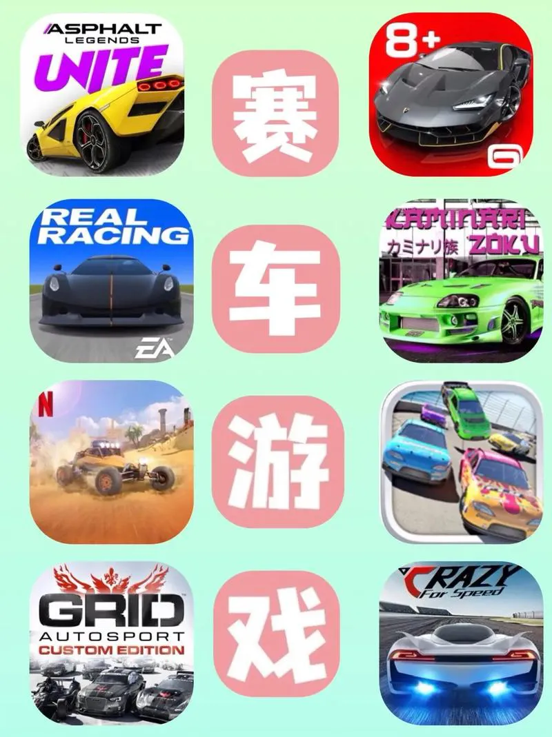 赛车游戏单机版大全：超刺激的赛车游戏盘点！