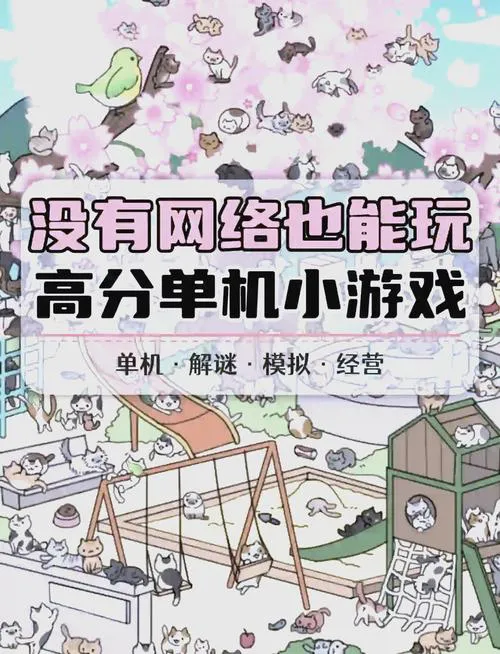超好玩单机游戏推荐：这几个类型绝对不容错过！