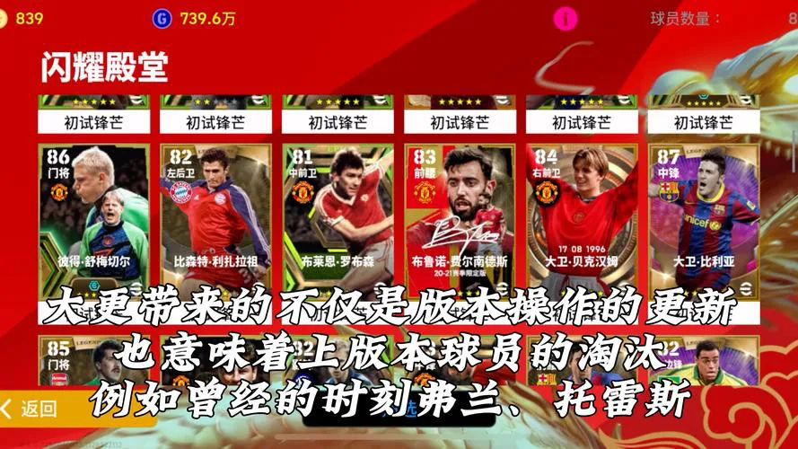 足球单机游戏下载：不联网也能玩的足球游戏推荐！
