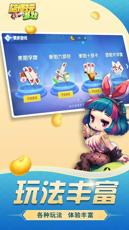 跑胡子单机游戏免费版怎么玩？详细规则一分钟上手！