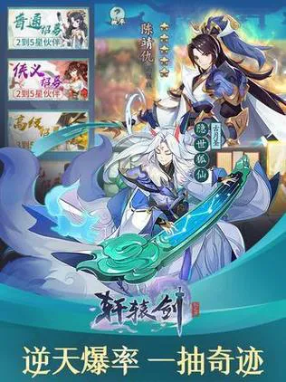 轩辕剑单机游戏下载去哪找？老玩家都来这里下！