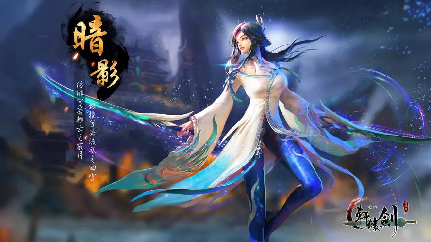 轩辕剑单机游戏哪部好玩？新手入门必看攻略！