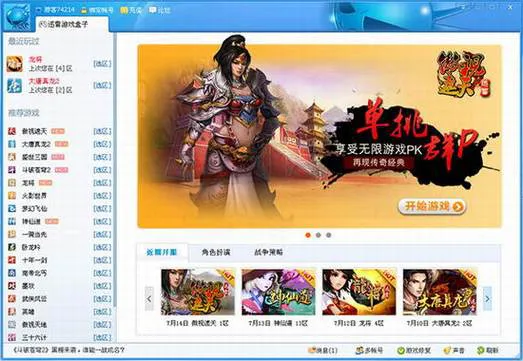 迅雷游戏大厅单机游戏免费玩，还不快来试试？