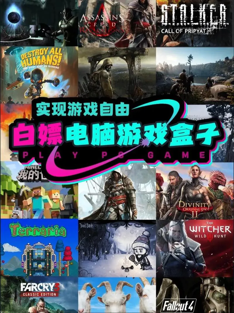 还在为电脑单机游戏发愁？这些盒子让你玩个痛快！