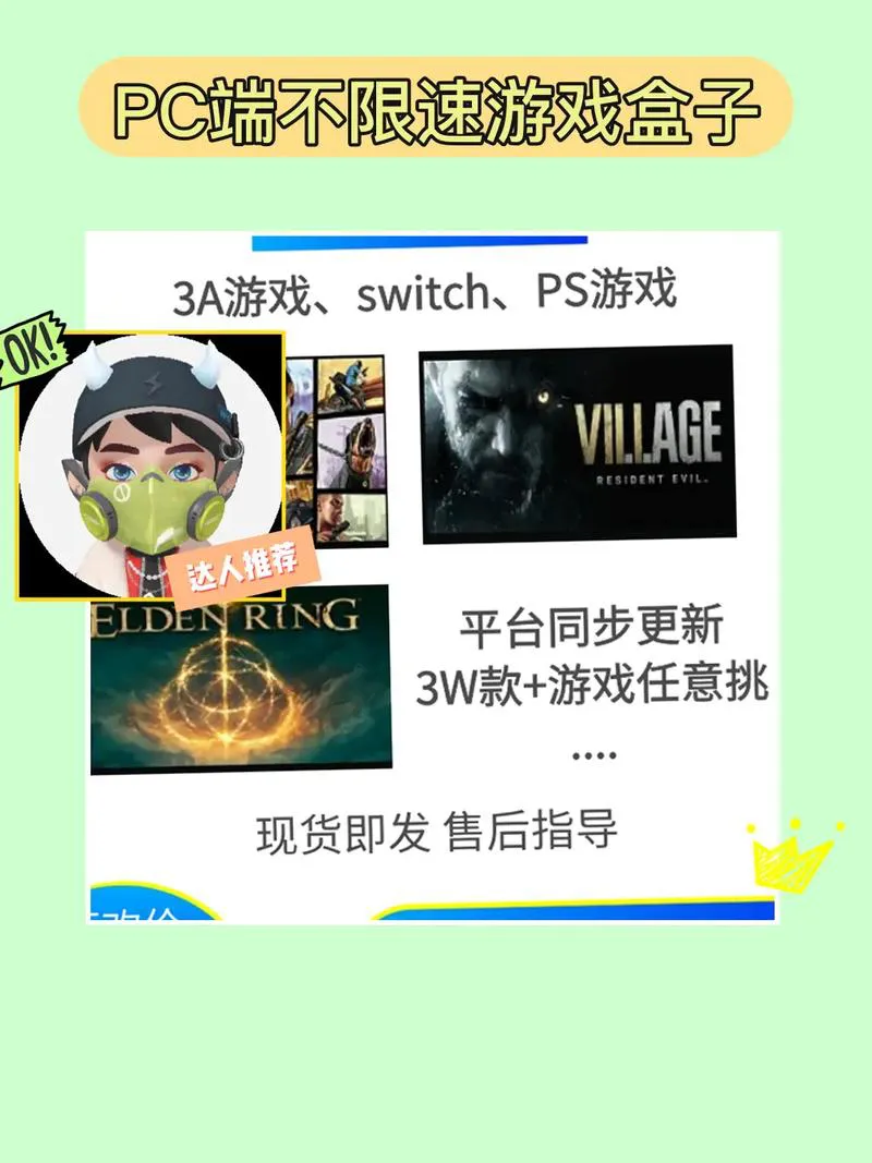 还在到处找游戏？一个pc单机游戏盒子就够了！