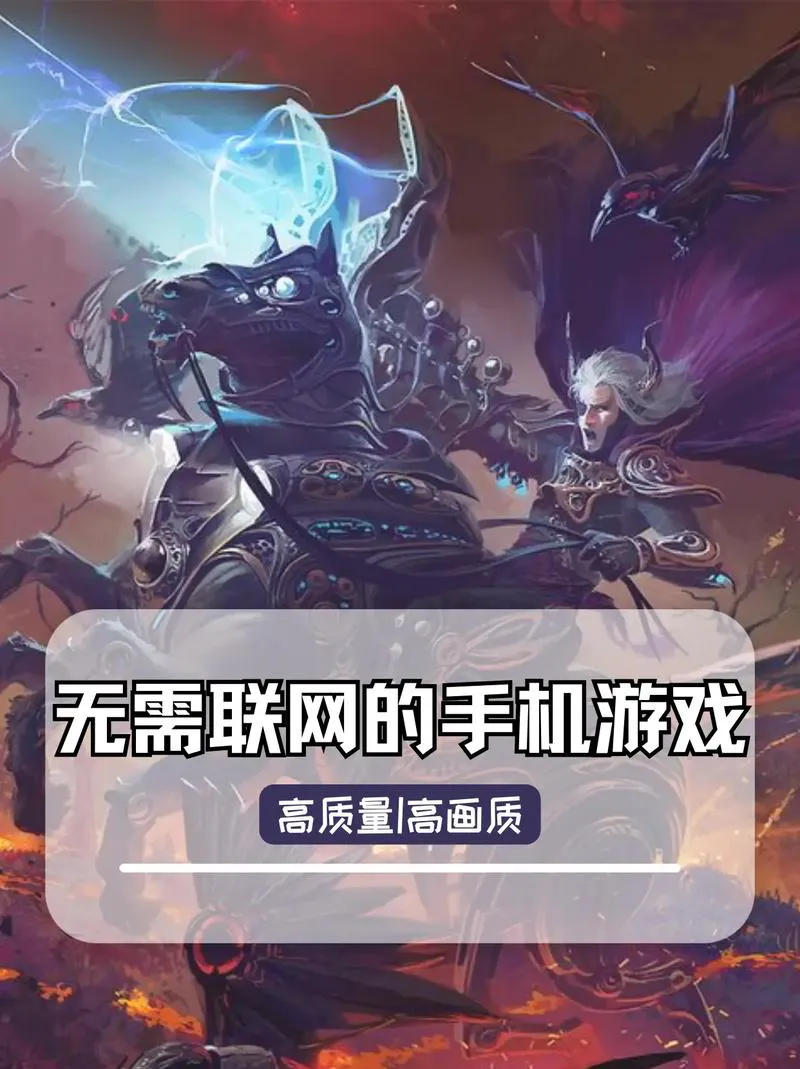 还在到处找资源？手机单机游戏下载看这篇就够了！