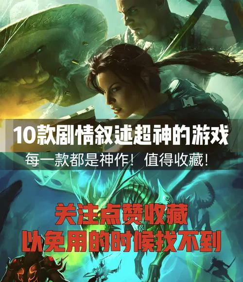 还在找好玩的经典单机游戏？快来看看这份必玩清单！