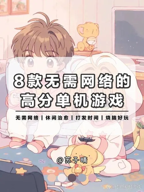 还在找好玩的经典单机游戏？快来看看这份必玩清单！