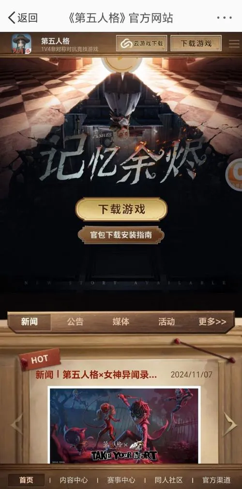 还在问第五人格是单机游戏吗？快来体验多人联机！