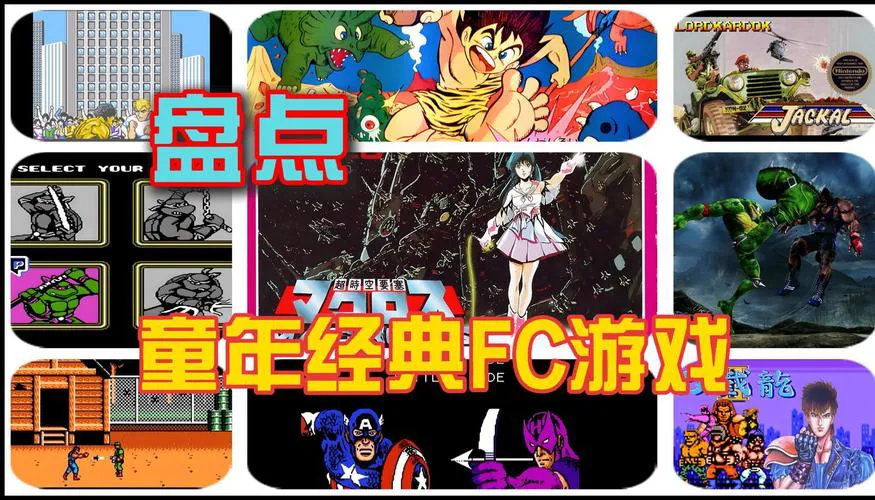 还记得小时候单机游戏吗？这些游戏当年超火爆！