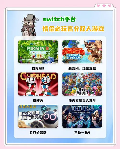 适合双人玩的单机游戏推荐，两个人玩才过瘾！