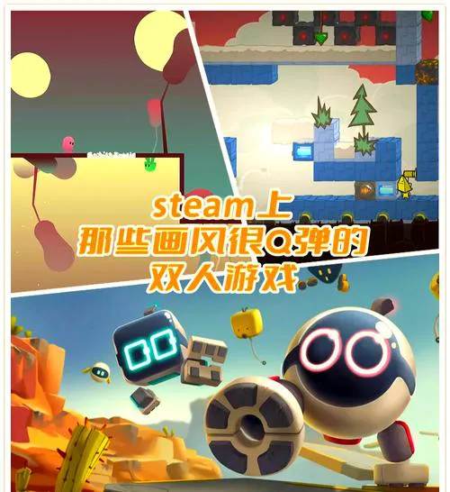 适合双人玩的单机游戏推荐，两个人玩才过瘾！