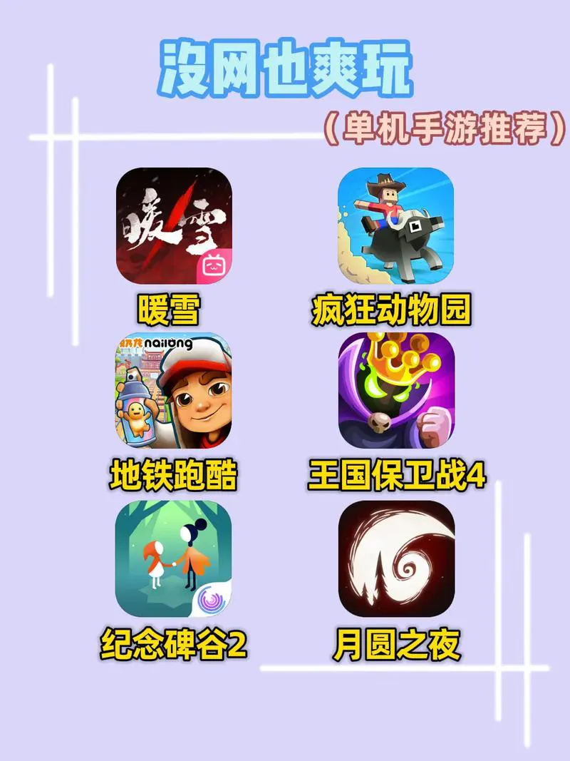 适合孩子玩的单机游戏，这几款家长都说好！