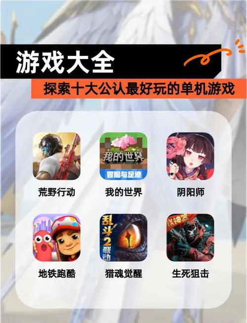 适合孩子玩的单机游戏，这几款家长都说好！