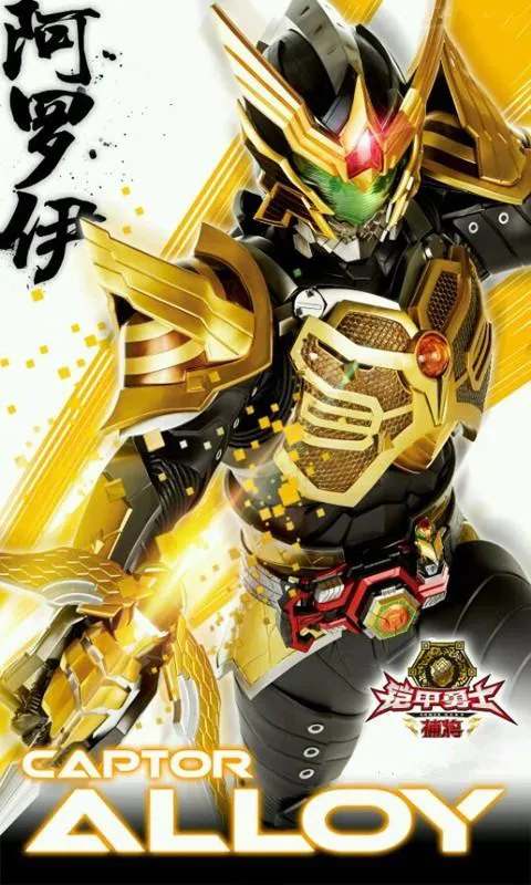 铠甲勇士单机游戏手机版有吗？安卓苹果都能玩！