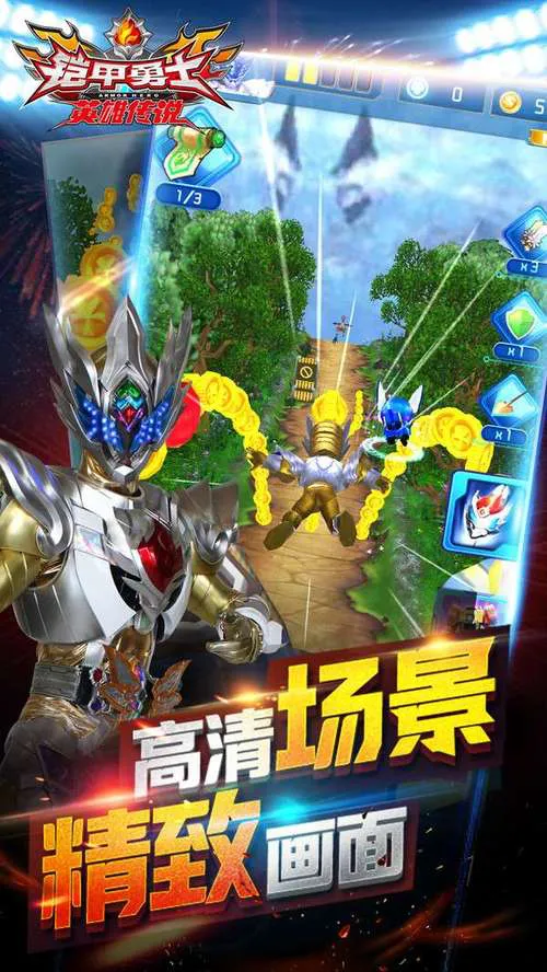 铠甲勇士单机游戏手机版有吗？安卓苹果都能玩！
