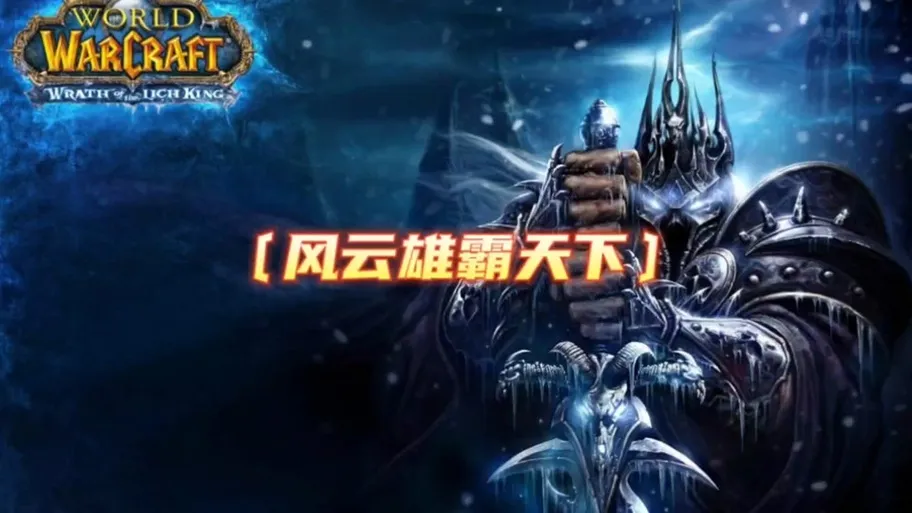 风云雄霸天下单机游戏好玩吗？新手入门必看攻略！