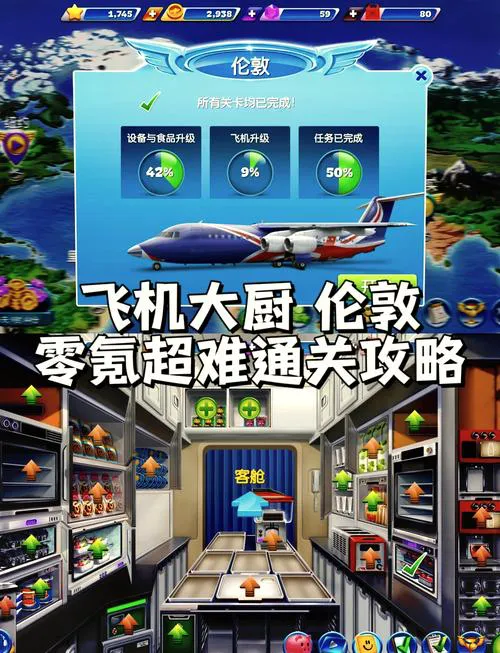 飞机游戏单机版怎么玩？新手也能快速上手的飞行游戏！