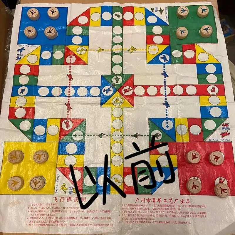 飞行棋单机游戏手机版下载，随时随地畅玩经典！