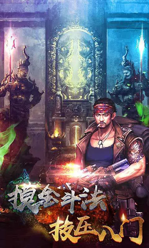 鬼吹灯游戏单机版哪个版本好？对比一下就知道了！