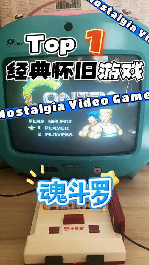 魂斗罗单机游戏下载：经典重现，快来体验童年回忆！