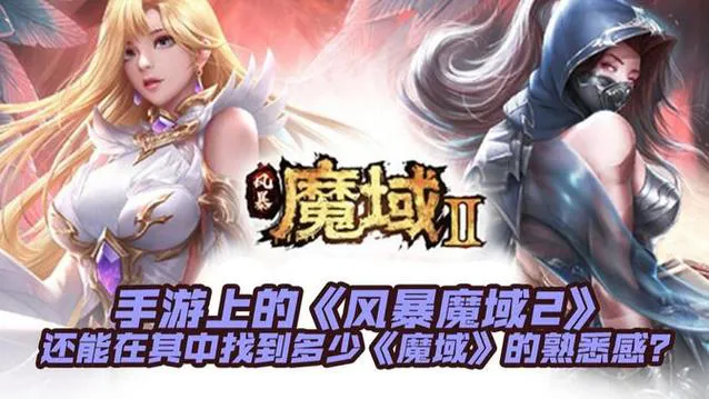 魔域4399单机游戏怎么玩？新手快速上手攻略！