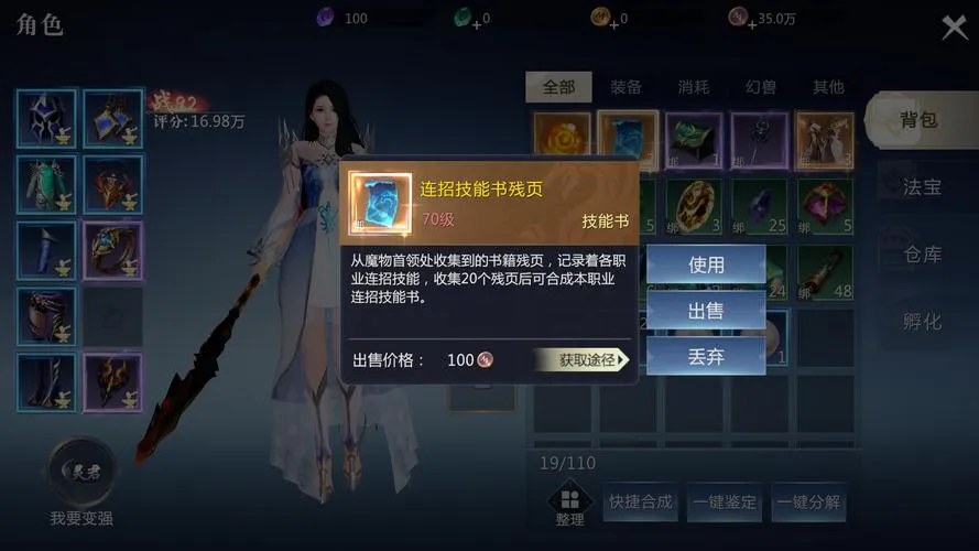 魔域单机版小游戏有手机版吗？手机畅玩攻略来了！